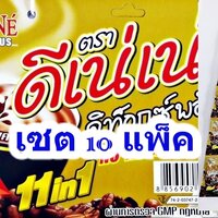 กาแฟดีแน่ ดีท็อกซ์ ผสมคลอโรฟิลส์ DENE'NE' DITOX PLUS 11IN1 1 ลัง (10 แพ็ค)