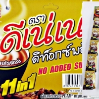 กาแฟดีแน่ ดีท็อกซ์ ผสมคลอโรฟิลส์ DENE'NE' DITOX PLUS 11IN1