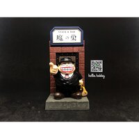 Warau Salesman (The Laughing Salesman)