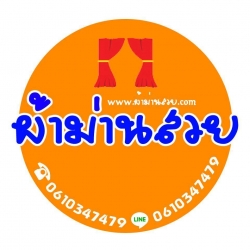 ร้านผ้าม่านสวย คุณกิ๊ก