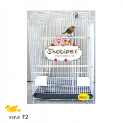 กรงนก F2