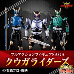 $ FULL ACTION FIGURE SAGA Kamen Rider PB02 Kamen Rider Kuuga Set (PB)