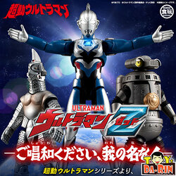 $ CHODO Ultraman PB05 Ultraman Z (Please Sing, My Name!) (PB)