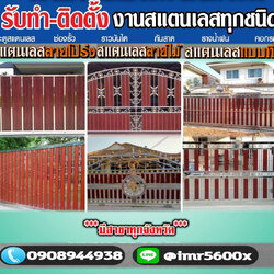 รับเหมาทาสีบ้าน