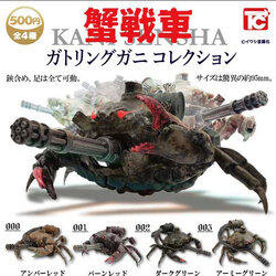 !$ Kani Sensha Gatling Crab Collection