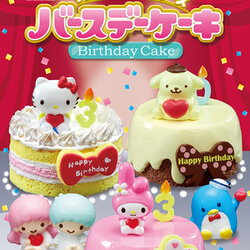 $ Sanrio Character - Sousenkyo Birthday Cake (Damaged BOX)