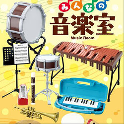 !$ Petit Sample - Everyone's Music Room