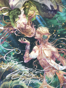 Iridescent Wave Whisper เสียงกระซิบคลื่นพรายแสง