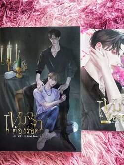 เข็มจิราต้องรอด + เล่มพิเศษ ค่าเช่า 74 ค่ามัดจำ 180