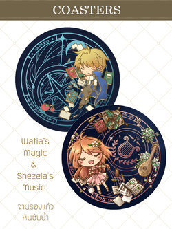 จานรองแก้วซับน้ำ_Watia's Magic & Shezela's Music