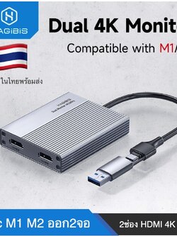 Hagibis DPL01 ออกสองจอ McBook Pro Air M1 M2 M3 M4 Mac mini M1 M2 M3 M4 Docking Station 4K 60Hz Dual Display