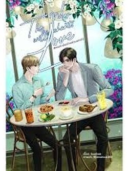 THE MERCHANTS WILL LOVE #พ่อค้าส้มตำหล่อบอกต่อ ค่าเช่า 70 ค่ามัดจำ 120