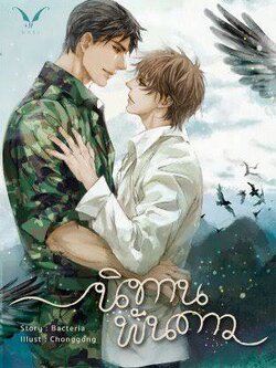 นิทานพันดาว ค่าเช่า 86 ค่ามัดจำ 120