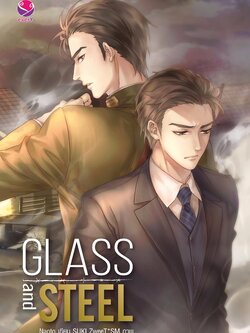 Glass and steel ค่าเช่า 52 ค่ามัดจำ 120