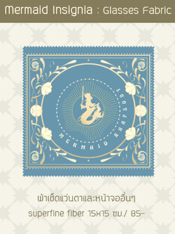 Mermaid insignia ผ้าเช็ดแว่นตาและหน้าจออื่นๆ