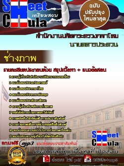 61A0202-26 ช่างภาพ สำนักงานปลัดกระทรวงกลาโหม