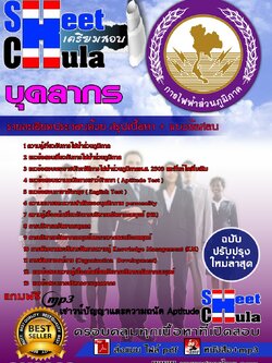 6118A08 บุคลากร กฟภ.