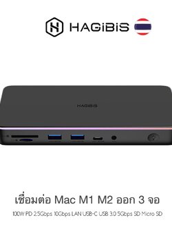 Hagibis CD100 DisplayLink USB C Docking Station จอภาพ3จอ3จอ LED DisplayPort 100W PD RJ45สำหรับ MacBook M1 M2 M3 M4 Windows