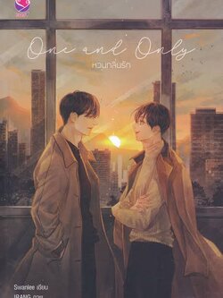 One and Only หวนกลิ่นรัก ค่าเช่า 64 ค่ามัดจำ 120