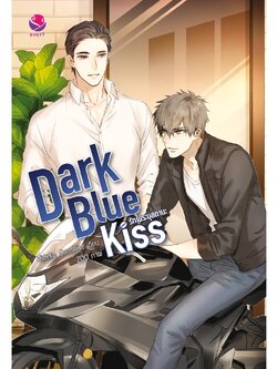 Dark Blue Kiss รักไม่ระบุสถานะ ค่าเช่า 58 ค่ามัดจำ 120