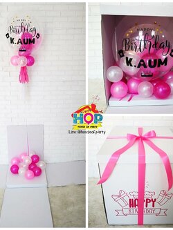 กล่อง Surprise box size S แบบลูกโป่งสอดไส้ลูกเล็ก