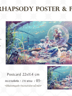 Mermaid Rhapsody Panorama : Poster & Postcard