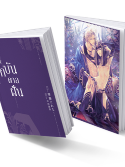 นิมิตรัก บันดาลฝัน ค่าเช่า 66 ค่ามัดจำ 120