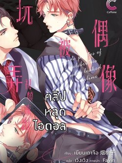 คลิปหลุดไอดอล ค่าเช่า 54 ค่ามัดจำ 120