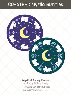 แผ่นรองแก้วซับน้ำ_Mystic Bunnies