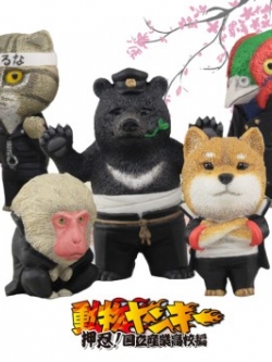 Animal Yankee OSU! National Technical Highschool