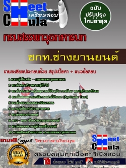 6124A05 ชกท.ช่างยานยนต์ กรมสรรพาวุธทหารบก