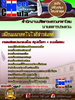 61A0202-13 เสมียนแผนกเทคโนโลยีสารสนเทศ สำนักงานปลัดกระทรวงกลาโหม