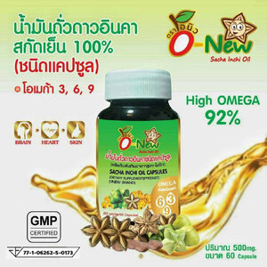 ถั่วดาวอินคาคืออะไร ทำไมถึงได้รับความนิยมในสายสุขภาพ