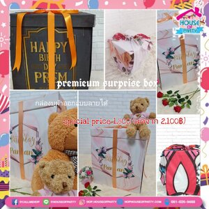 Premium Surprise Box 24" กล่องบุผ้า (สั่งทาง Line:@houseofparty นะคะ)