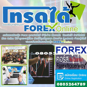 สถาบันเทรดได้ – ศูนย์เรียนรู้การเทรดอย่างมืออาชีพ เข้าใจง่าย ใช้ได้จริง