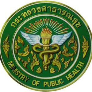 กรมการแพทย์ เปิดรับสมัคร 26 อัตรา วันที่ 21 ธันวาคม 2559 - 12 มกราคม 2560