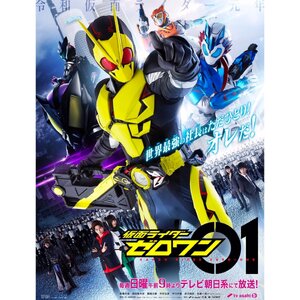 Masked Rider Zero-One