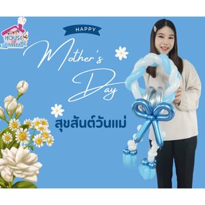 พวงมาลัยลูกโป่ง