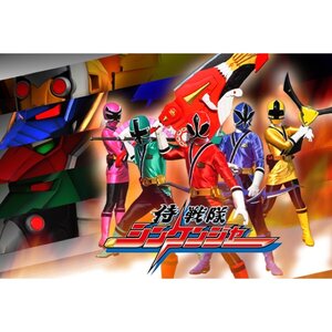 Samurai Sentai Shinkenger : ชินเคนเจอร์