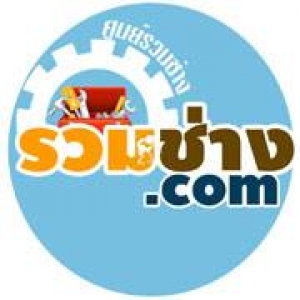 ร้านบริการช่างประจำบ้าน