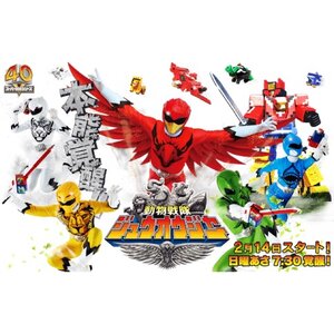 Doubutsu Sentai Zyuohger : จูโอเจอร์