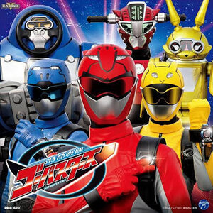 Tokumei Sentai Go-Busters : โกบัสเตอร์