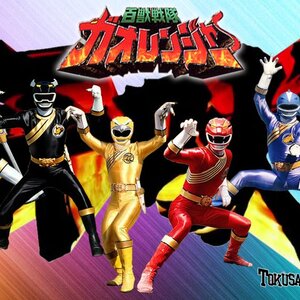Hyakujuu Sentai Gaoranger : กาโอเรนเจอร์