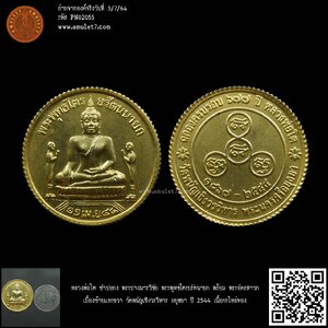 หลวงพ่อโต ซำปอกง พระปางมารวิชัย พระพุทธไตรยรัตนายก พร้อม พระอัครสาวก เบื้องซ้ายและขวา วัดพนัญเชิงวรวิหาร อยุธยา ปี 2544 เนื้อกะไหล่ทอง