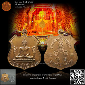 พระอัครสาวก พระปางมารวิชัย พระปางสะดุ้งมาร พระปางพิชิตมาร พระพุทธไตรยรัตนนายก วัดพนัญเชิง อยุธยา ปี 2537 เนื้อทองแดง