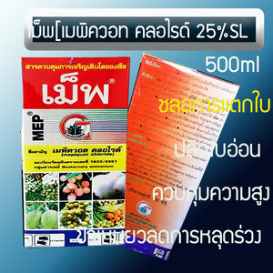 ฮอร์โมนที่สำคัญต่อไม้ผล