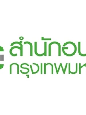 สำนักอนามัยกรุงเทพมหานคร เปิดสมัคร 85 อัตรา รับสมัครด้วยตนเอง ตั้งแต่วันที่ 25 เมษายน - 17 พฤษภาคม 2560