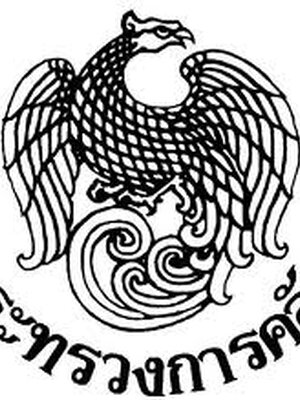 สำนักงานปลัดกระทรวงการคลัง เปิดสอบนักวิชาการโสตทัศนศึกษา 2 อัตรา 13 มีนาคม - 24 มีนาคม 2560