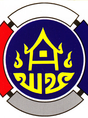 กรมการพัฒนาชุมชน รับสมัคร อาสาพัฒนา (อสพ.) รุ้นที่ 70 ปริญญาตรีขึ้นไป ทุกสาขาวิชา จำนวน 200 อัตรา ระหว่างวันที่ 25 พฤษภาคม - 02 มิถุนายน 2560