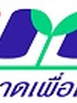 องค์การตลาดเพื่อเกษตรกร เปิดสอบเป็นพนักงาน จำนวน 26 อัตรา รับสมัครด้วยตนเอง ตั้งแต่วันที่ 3 - 14 กรกฎาคม 2560